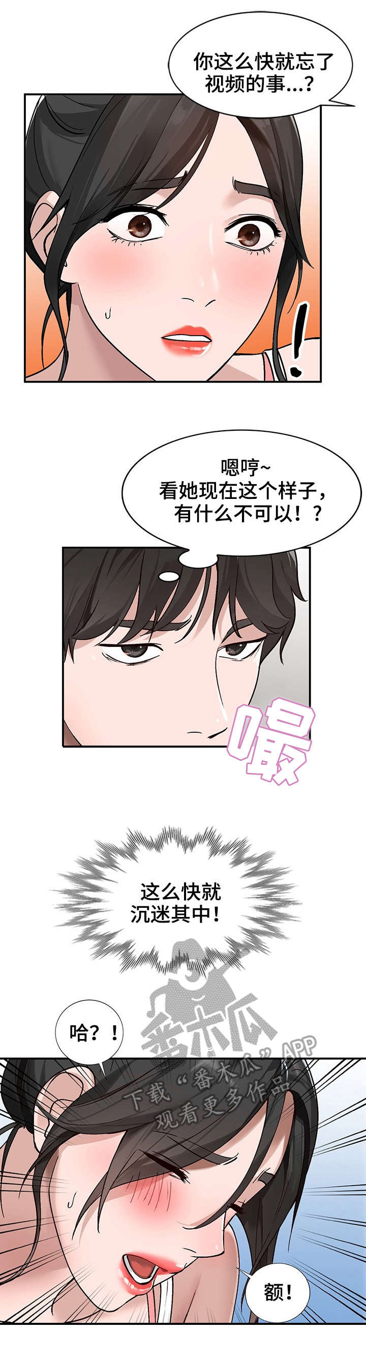 第10章：脚丫5