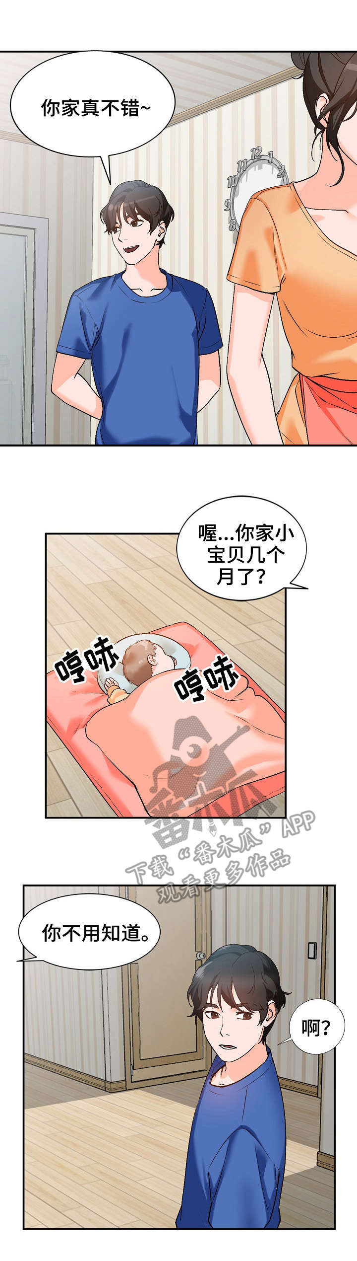 第15章：声音2