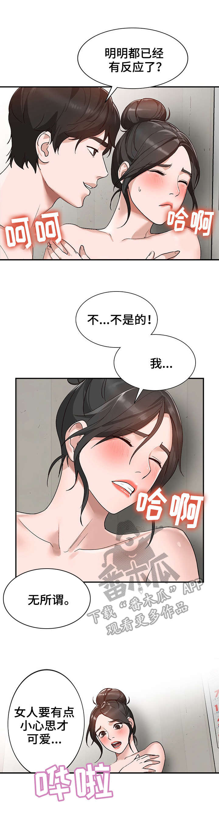 第11章：表现3