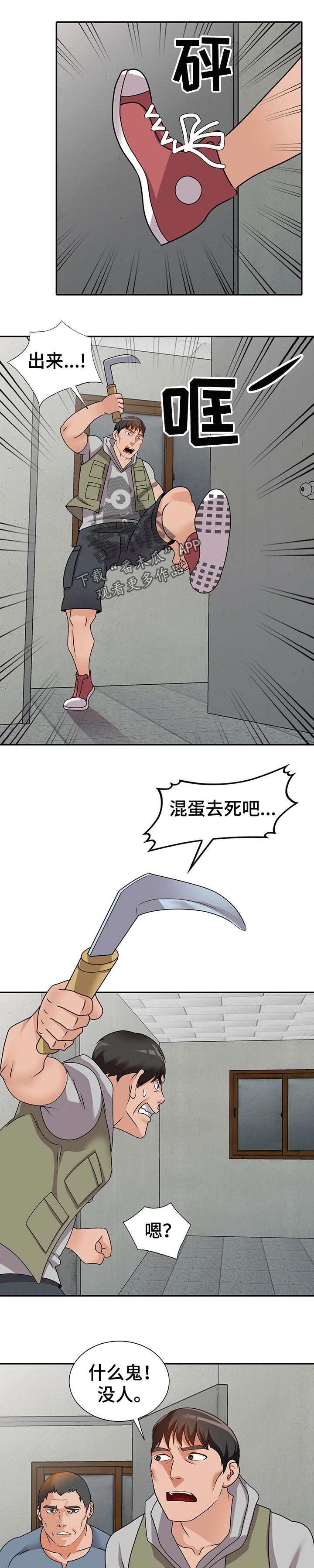 第74章：默契2