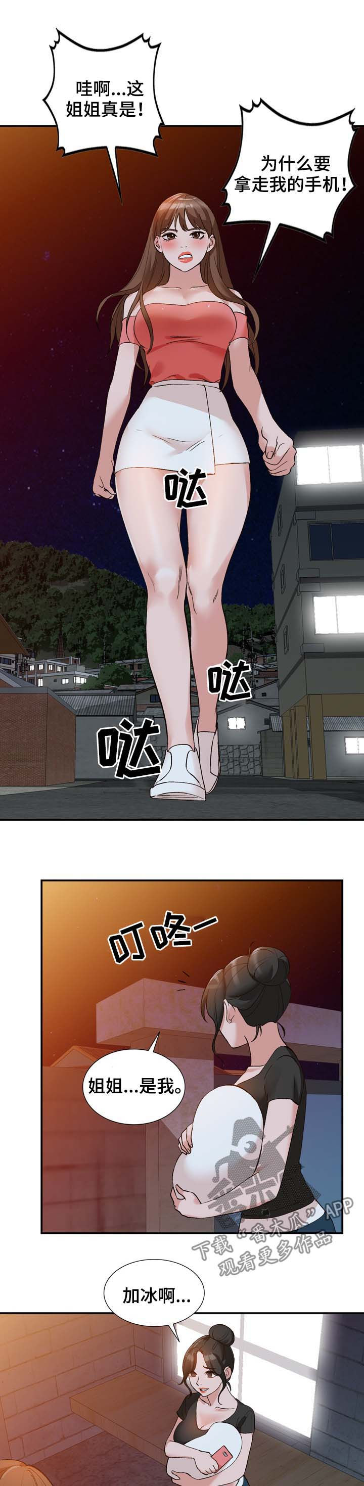 第20章：归还11