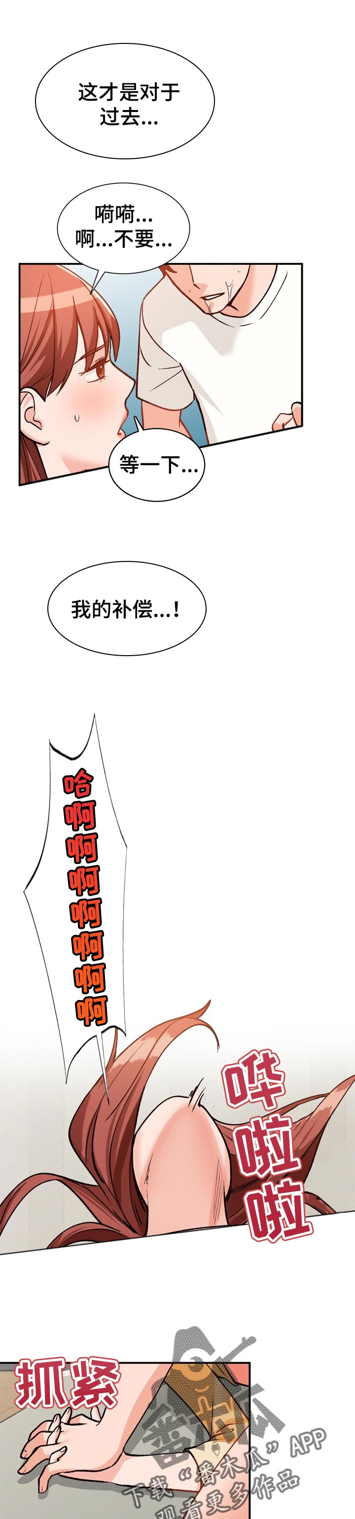 第43章：怀里10