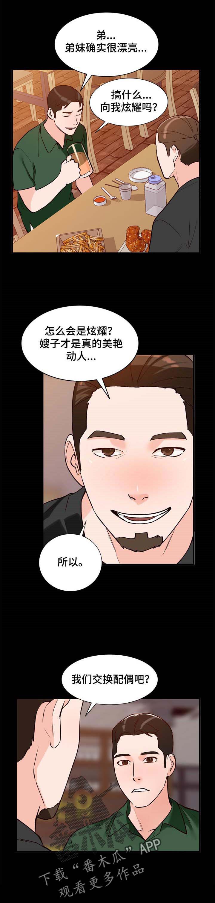 第40章：聚会1