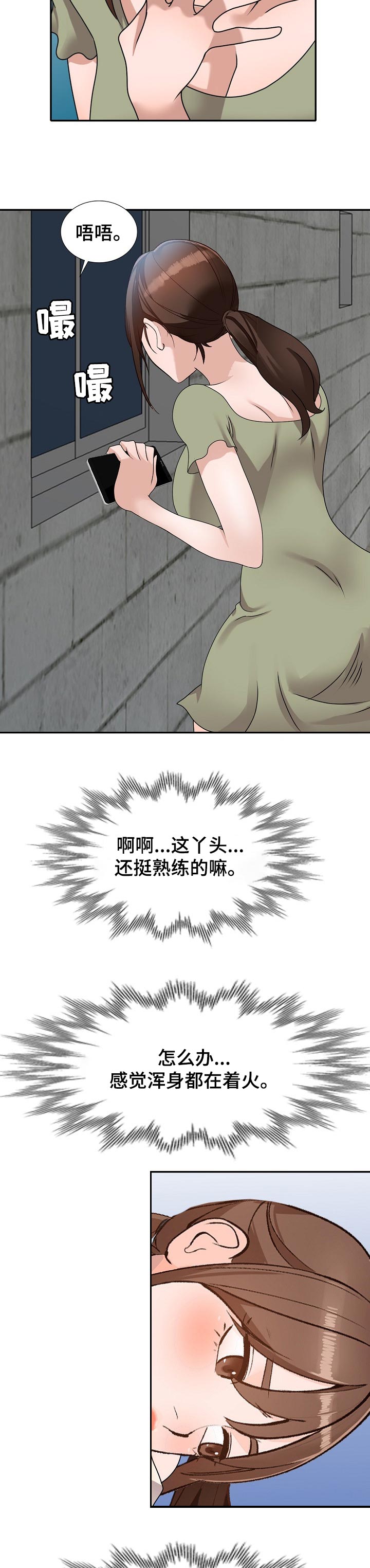 第70章：比赛4