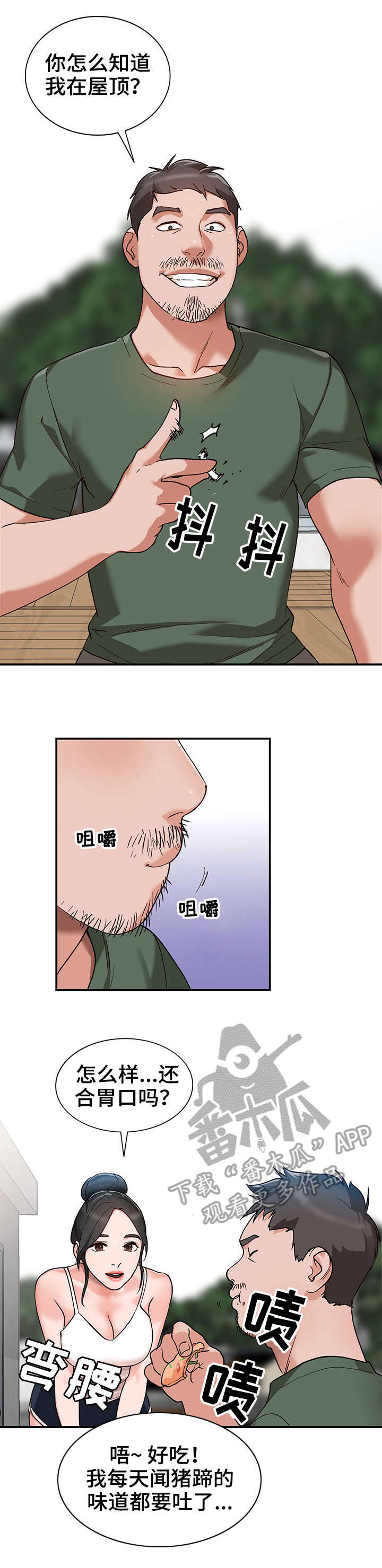 第7章：送餐6