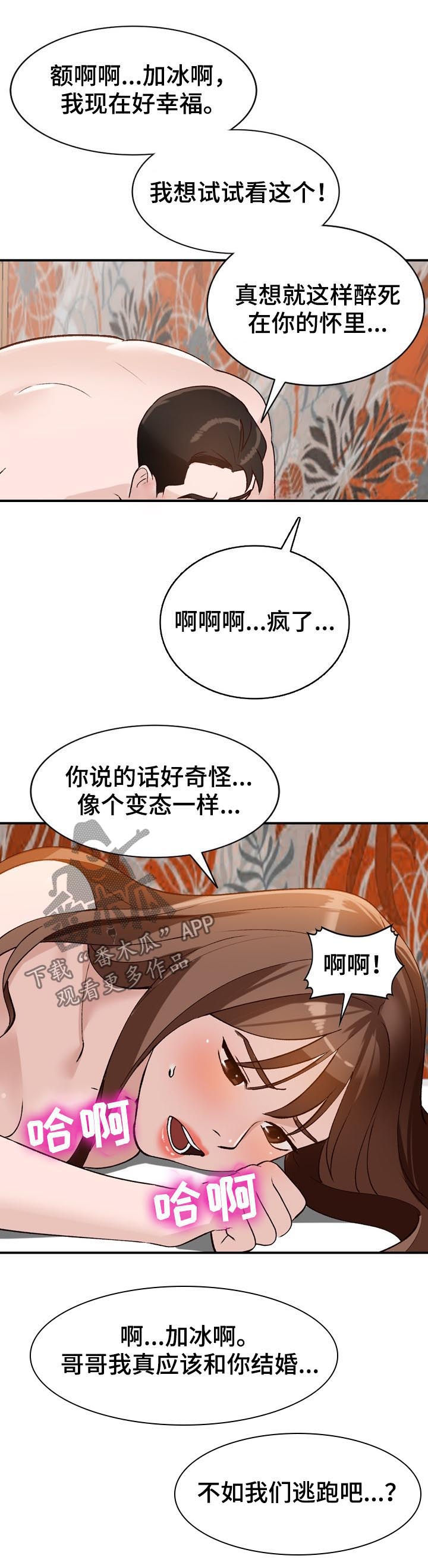第29章：改期3
