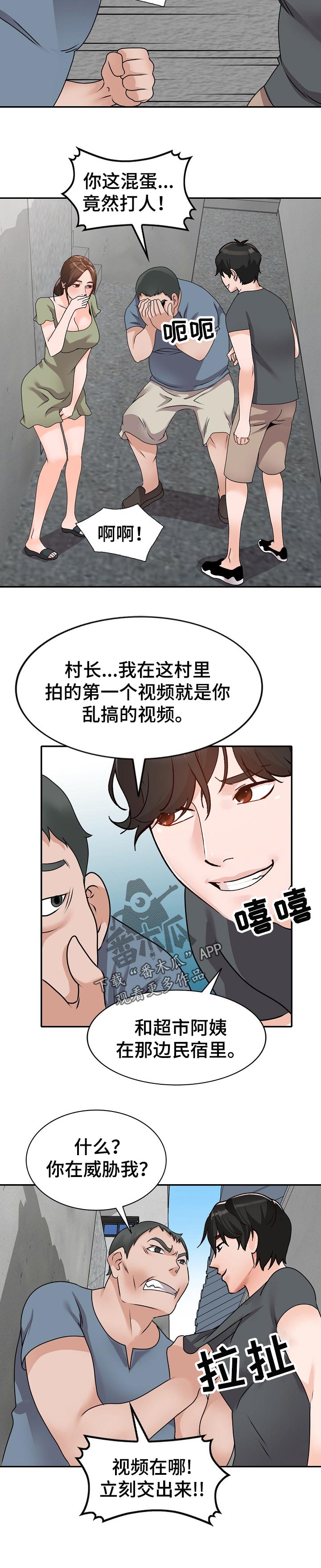 第72章：威胁3