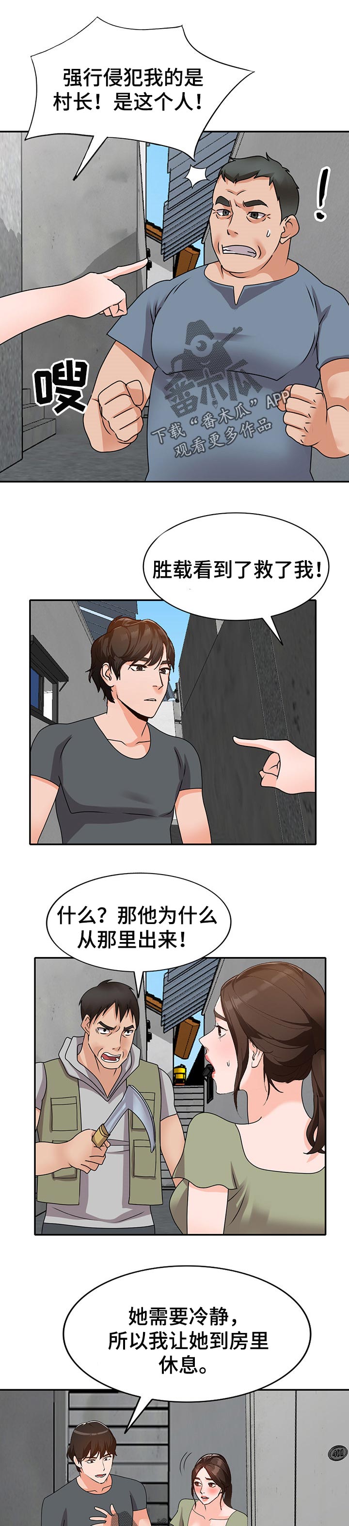 第74章：默契6