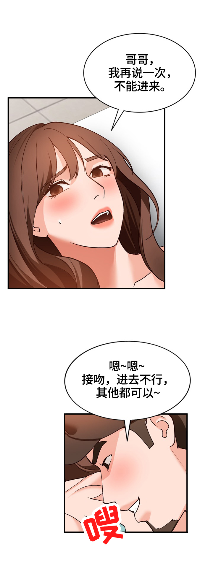 第33章：喜好3