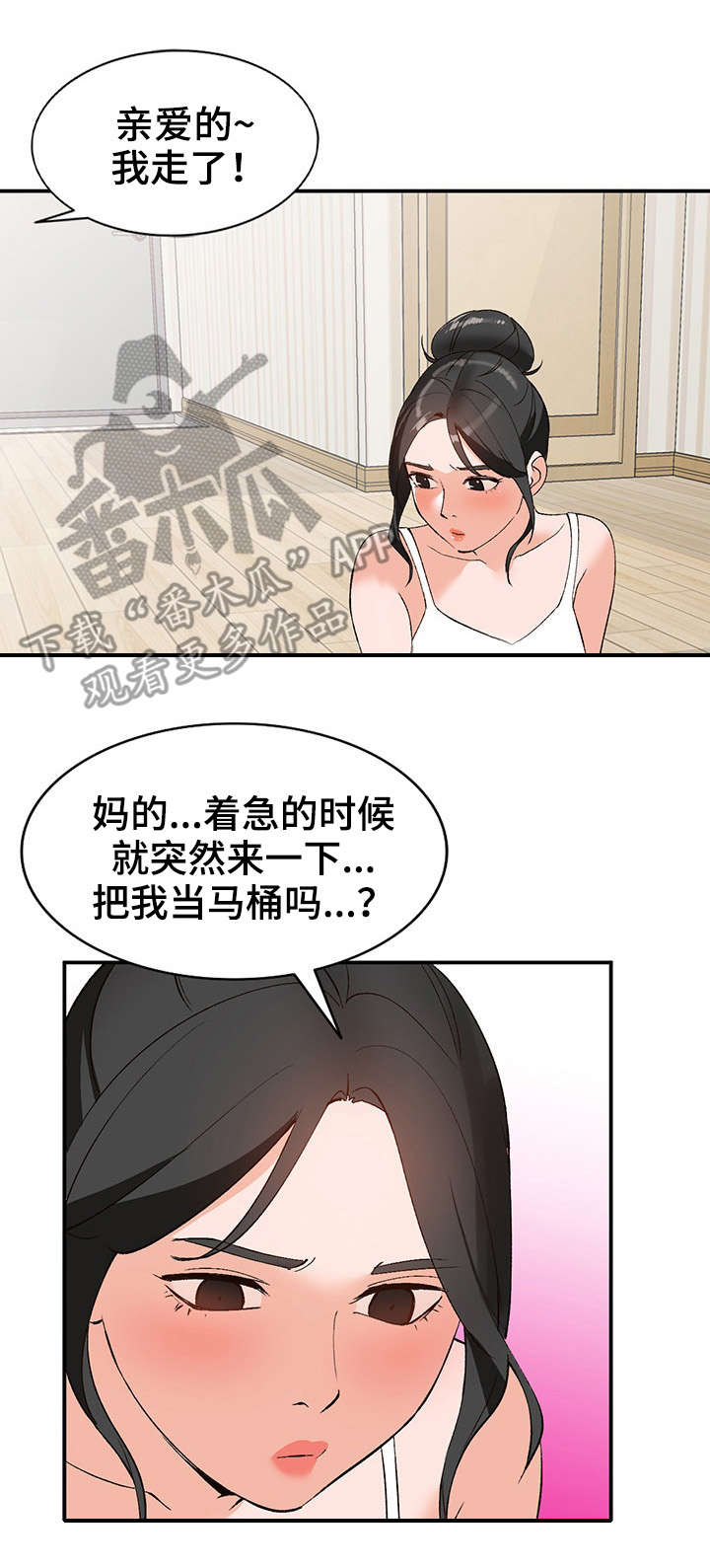 第6章：新娘6