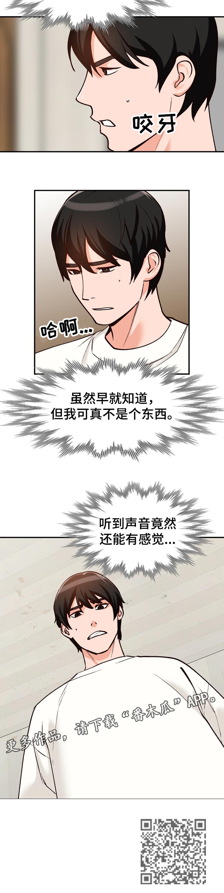第49章：不再保护7