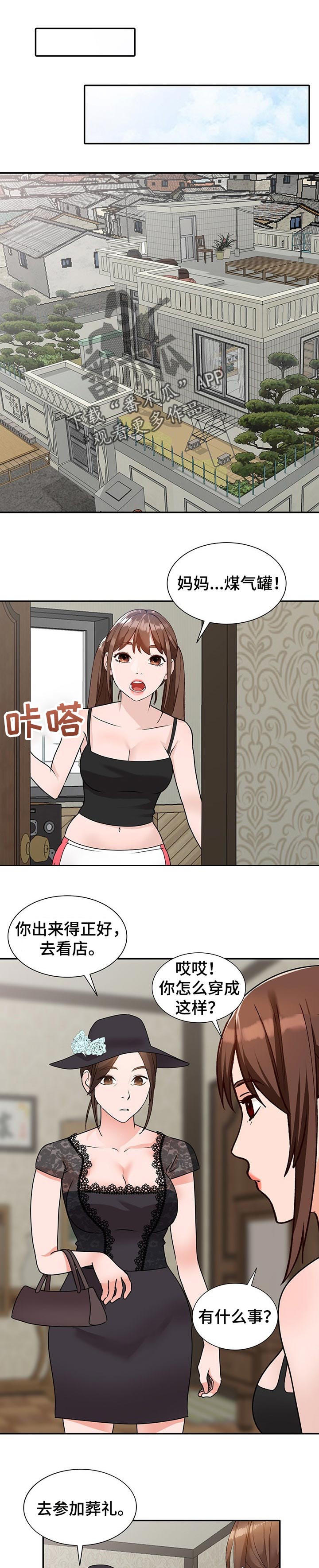 第75章：不为人知的交易0