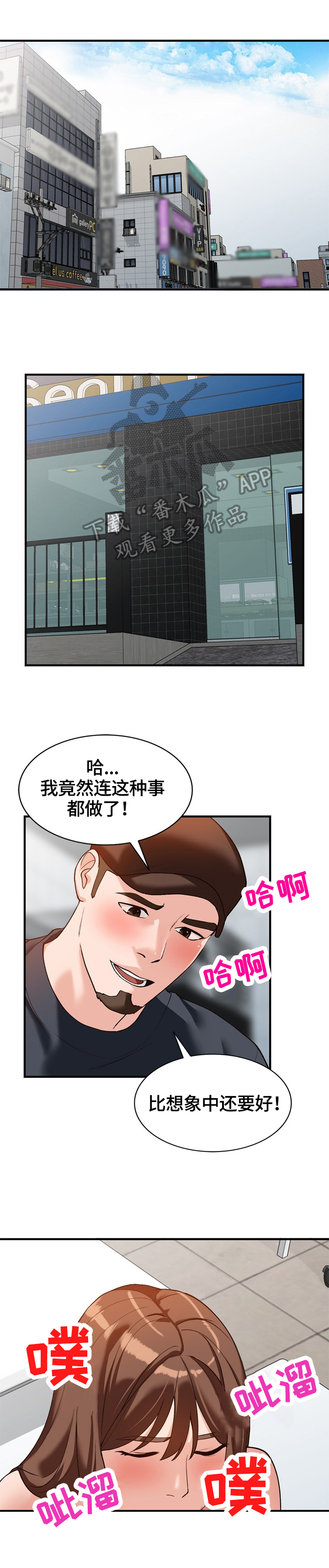 第36章：委屈2