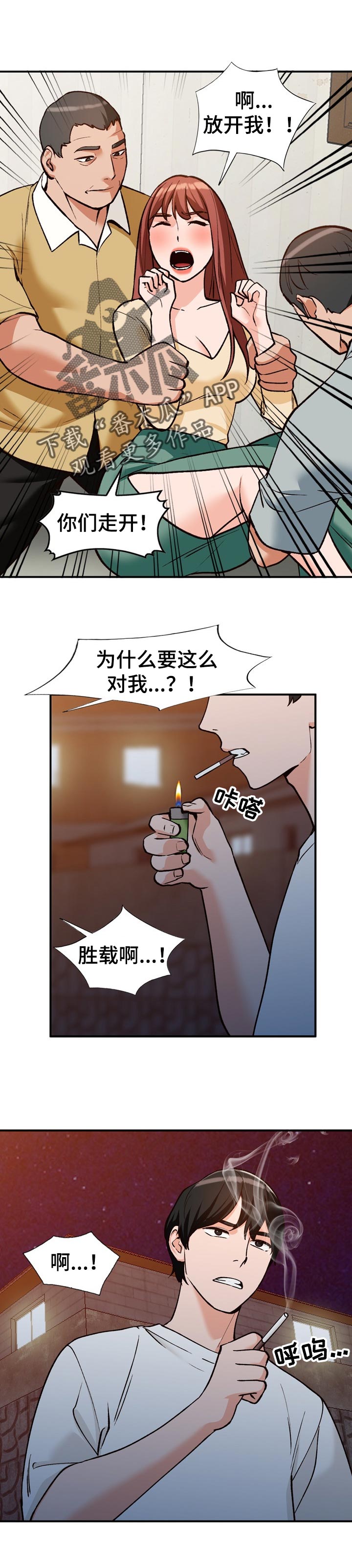 第49章：不再保护0