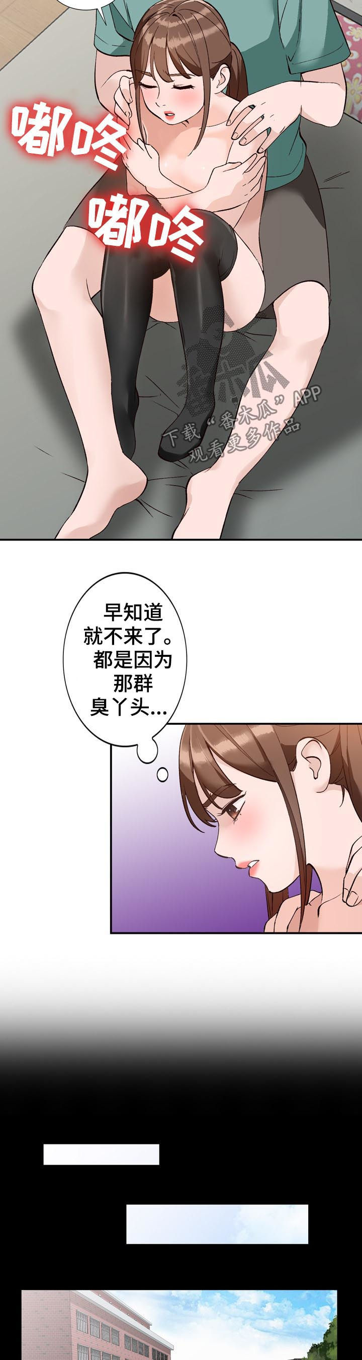 第26章：攀比1