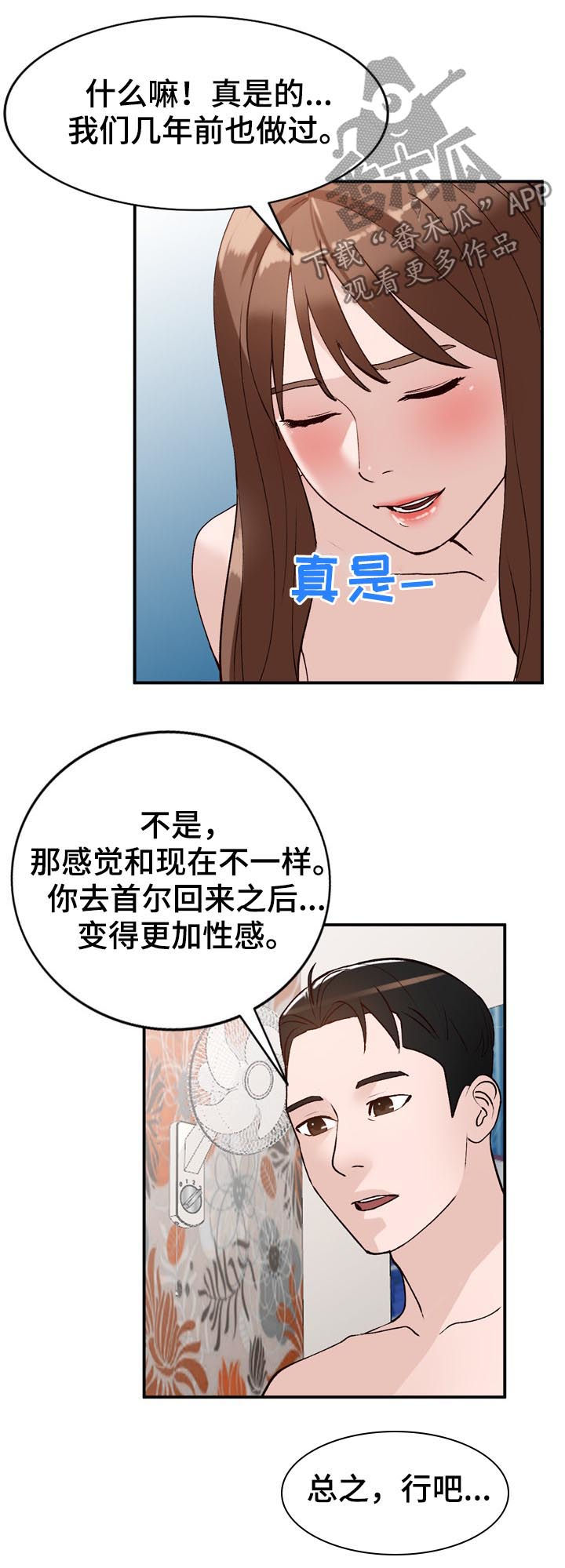 第29章：改期2