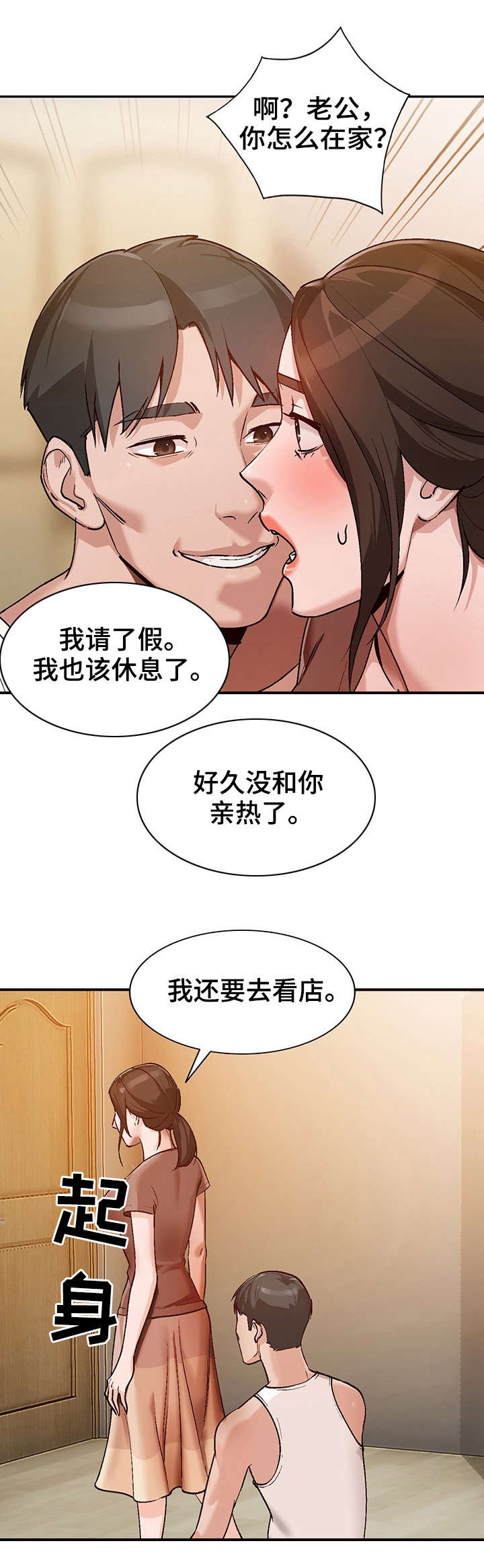 第3章：把柄8