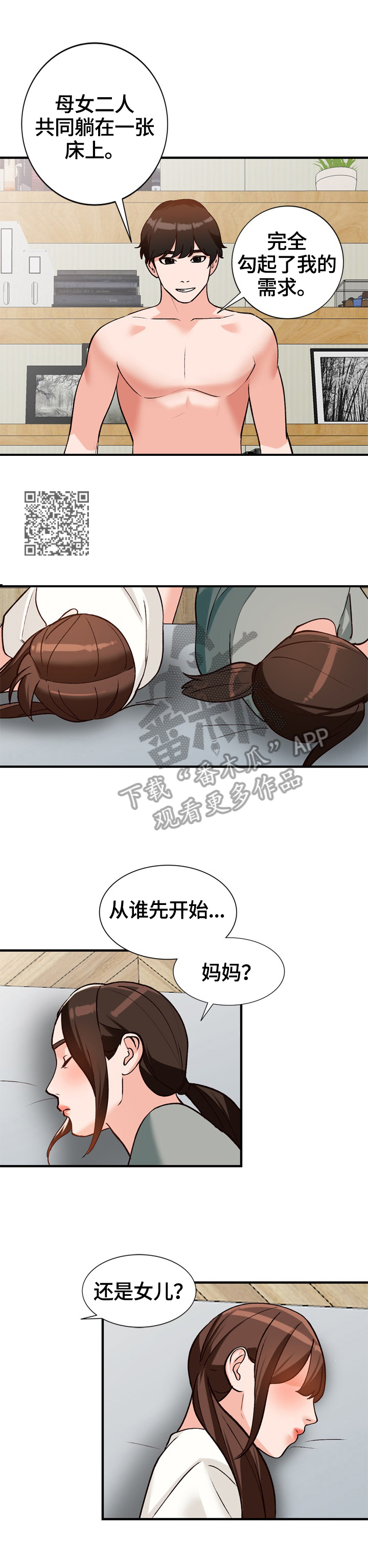 第34章：应对方式4