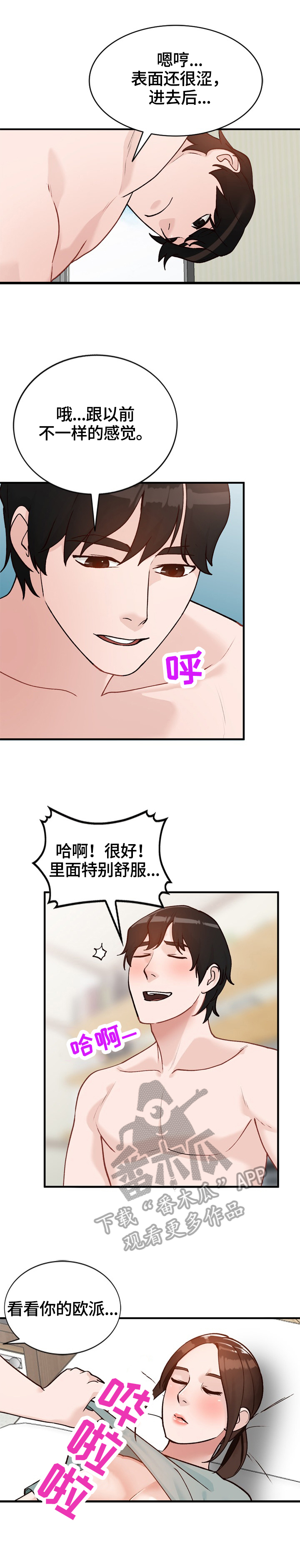 第35章：绅士1