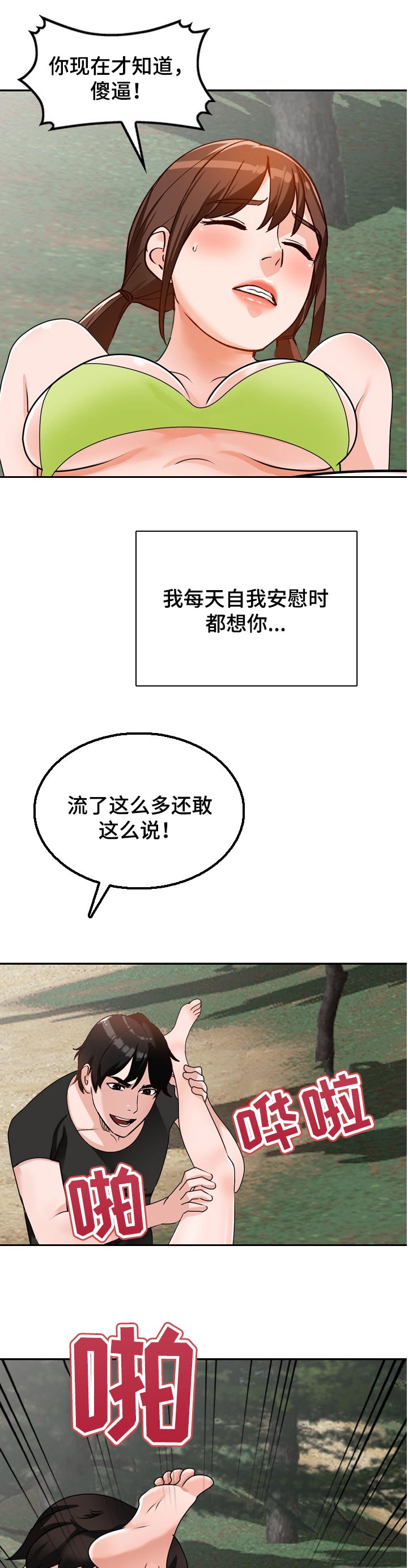 第65章：期待已久3