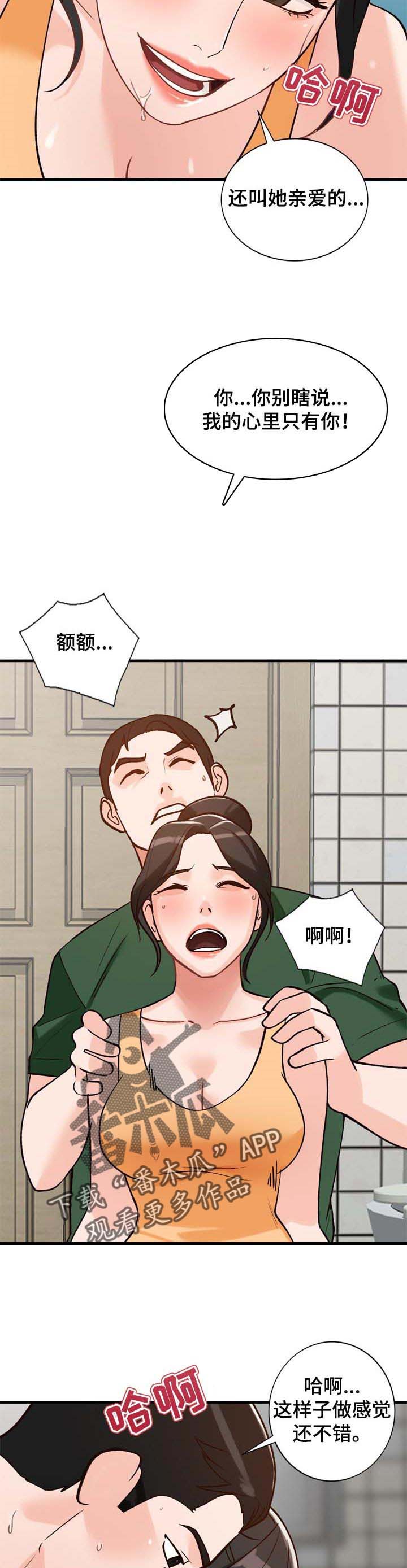 第39章：心里只有你9