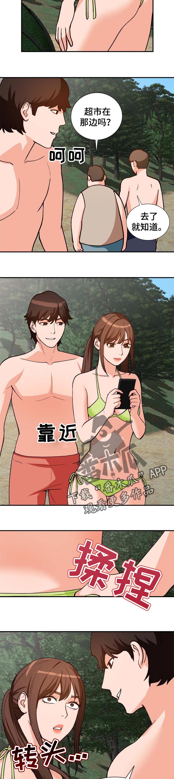 第63章：认可6