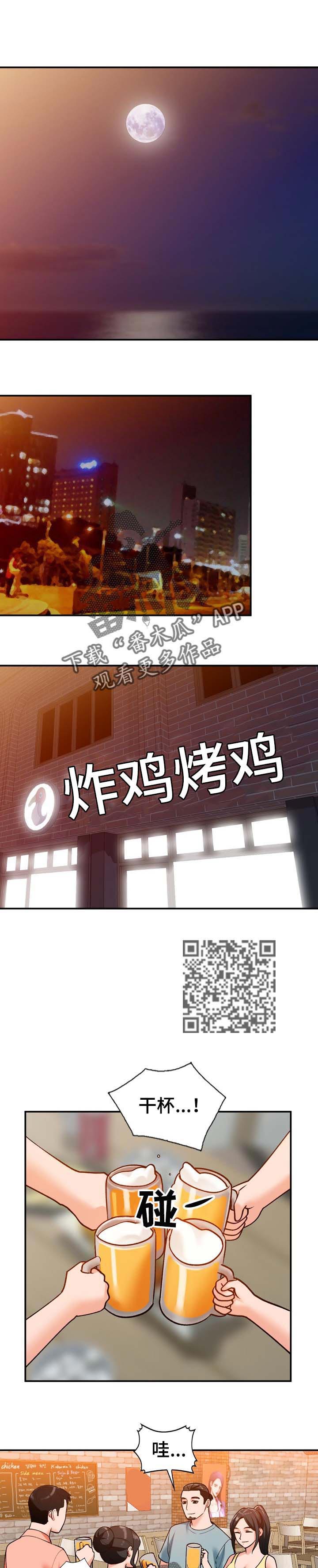 第50章：接受一切3