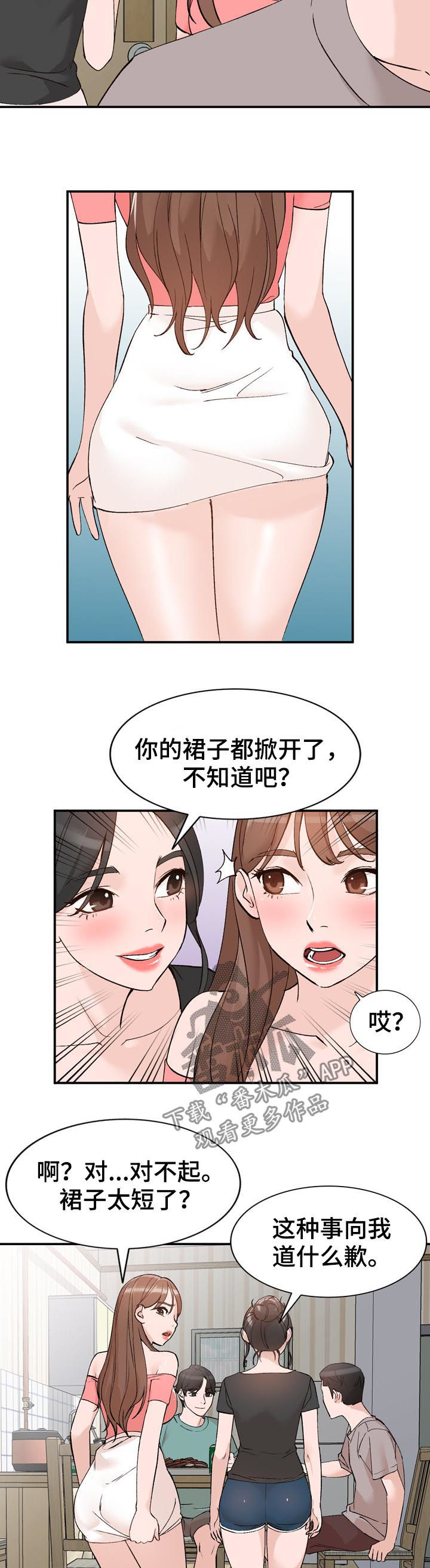 第22章：把柄9