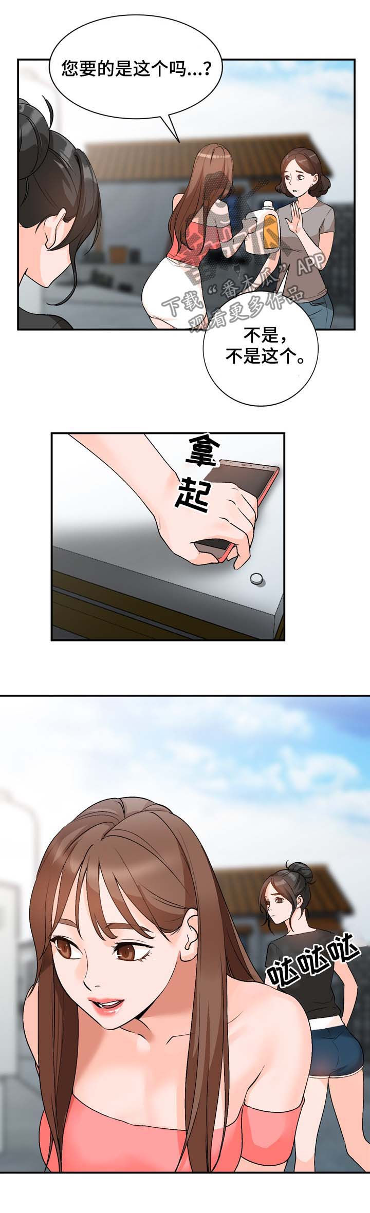第18章：手机1