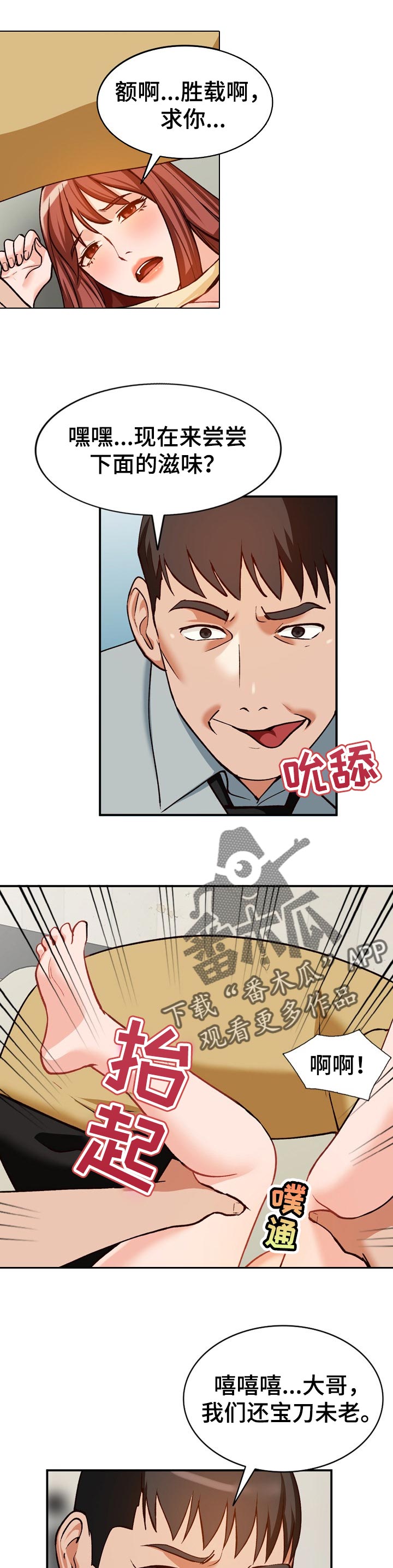 第49章：不再保护4