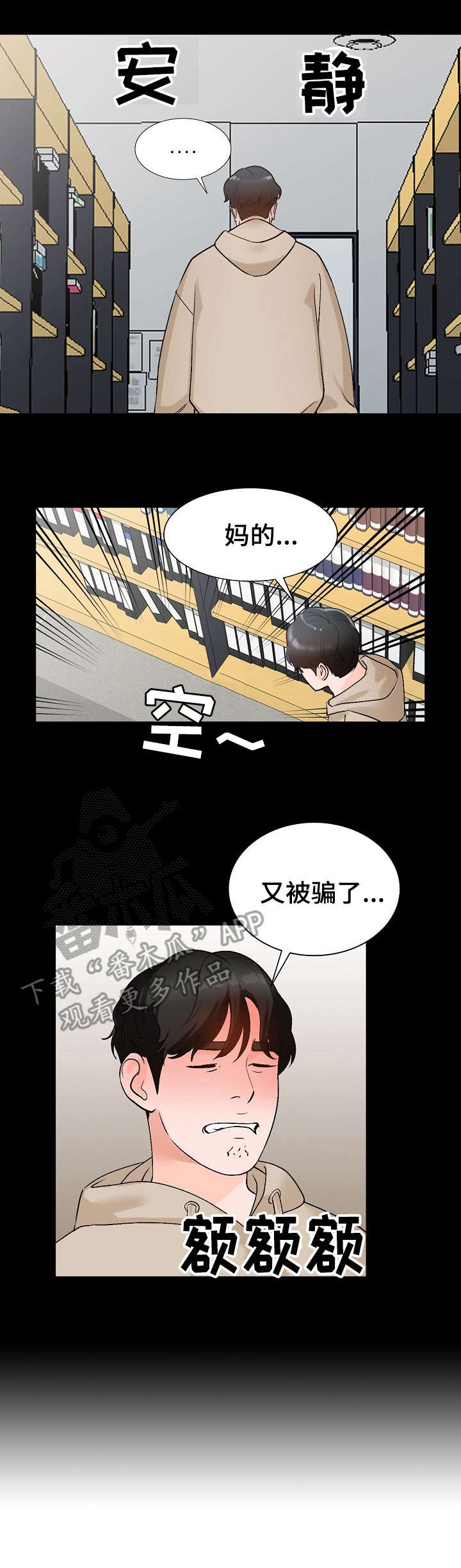 第14章：耍人6
