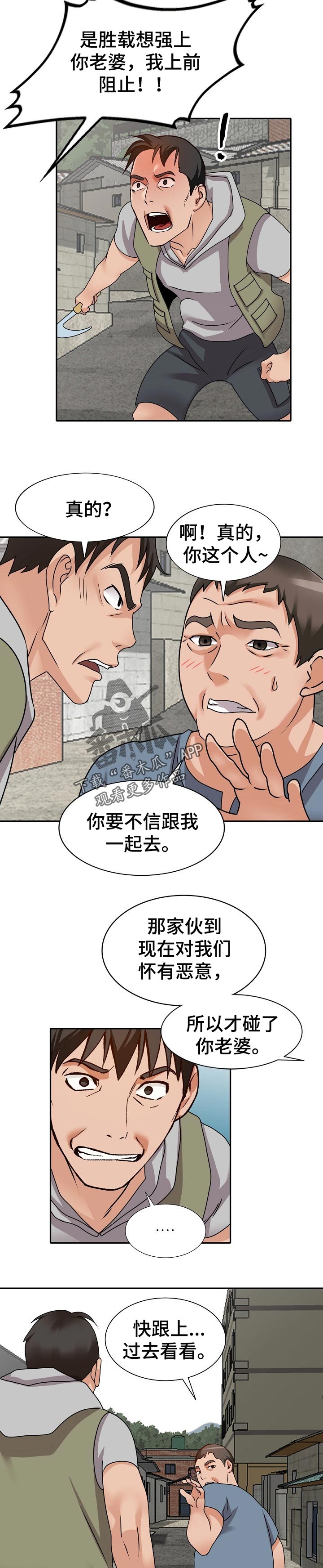 第73章：谎言7