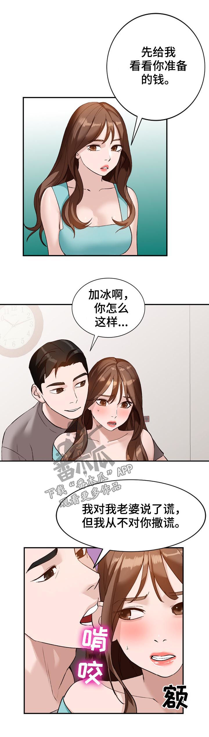 第28章：本行11