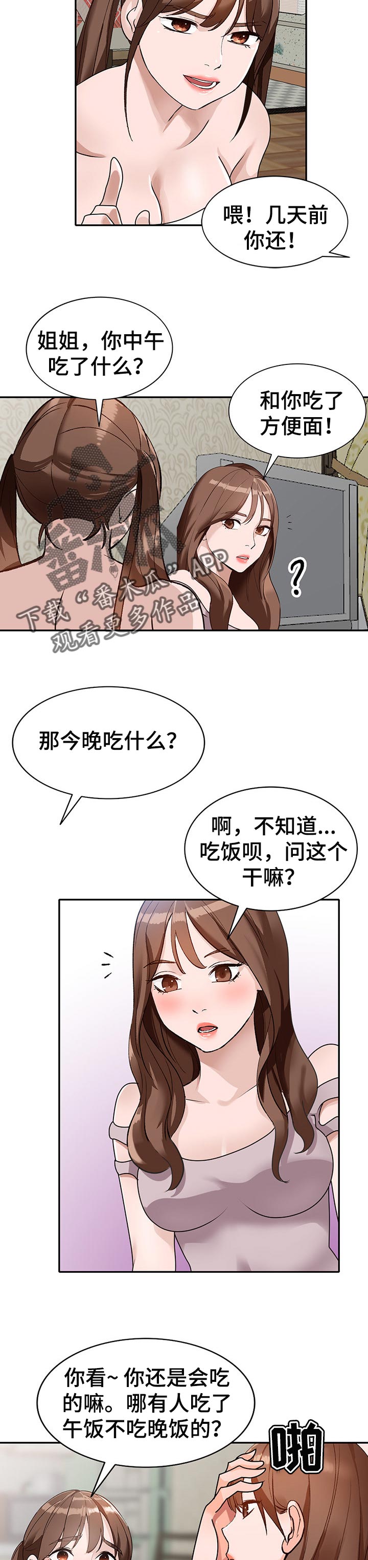 第69章：出轨1