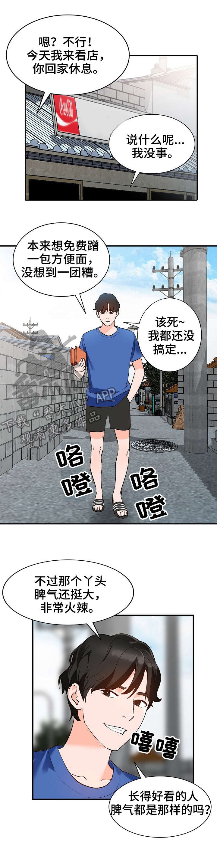 第13章：脾气7