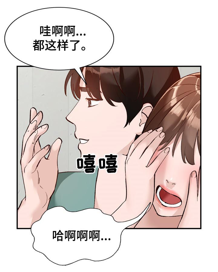 第26章：攀比11