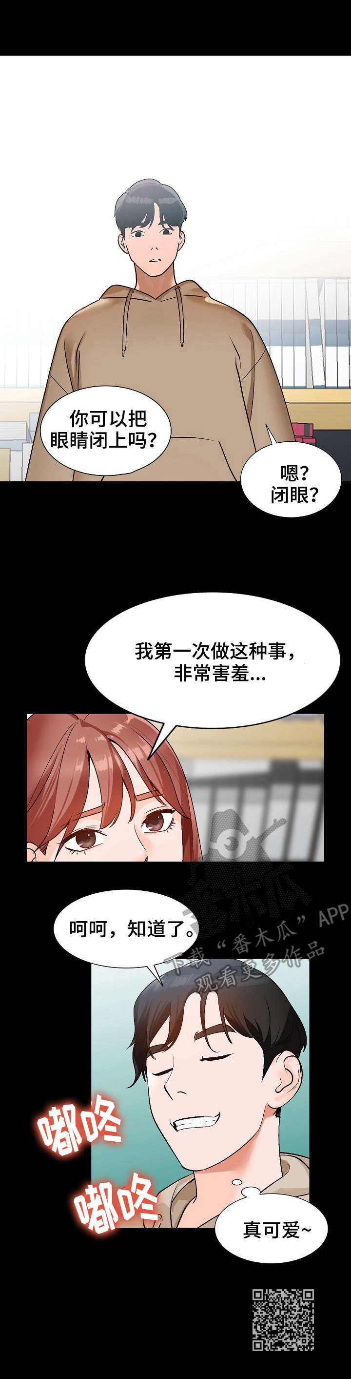 第14章：耍人5