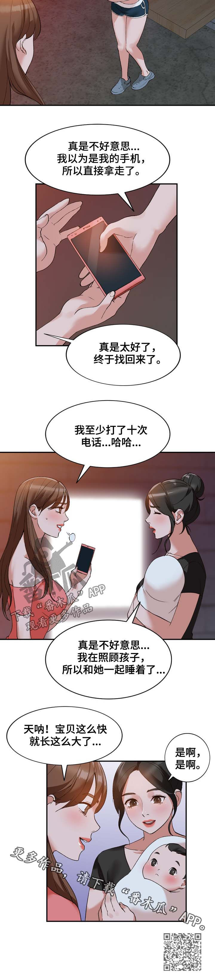 第20章：归还12