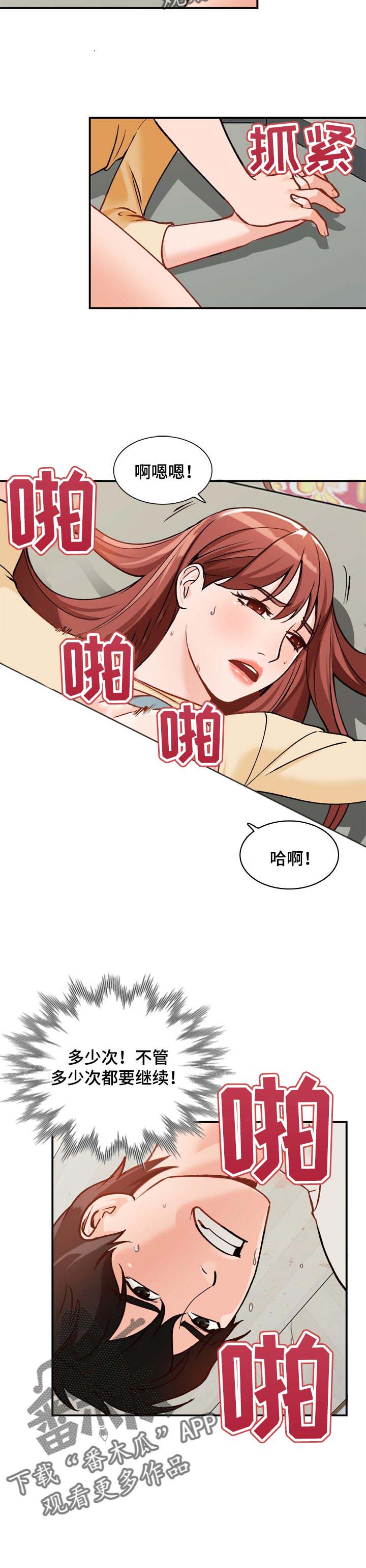 第43章：怀里11