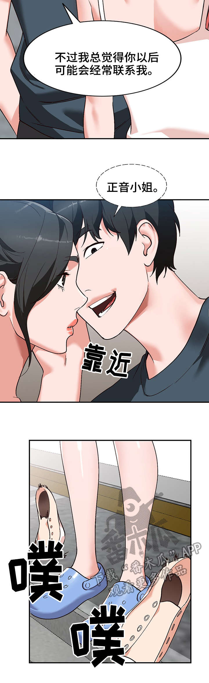 第9章：威胁3