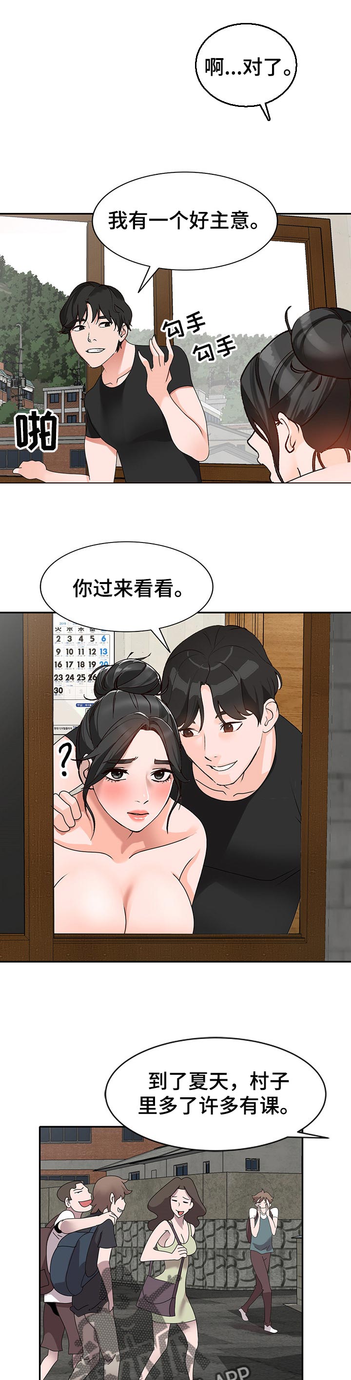 第68章：屈服4