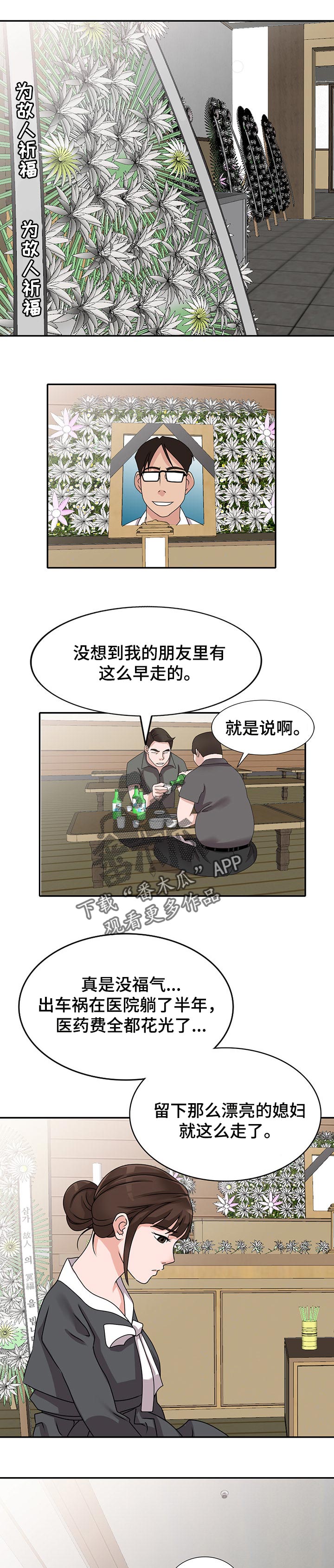 第76章：缓解疲劳2