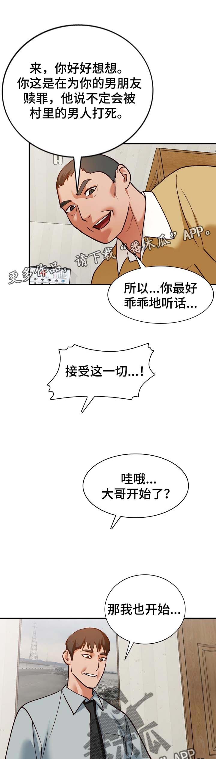 第50章：接受一切0