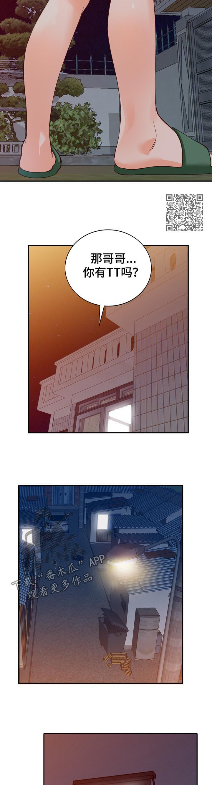 第24章：代替6