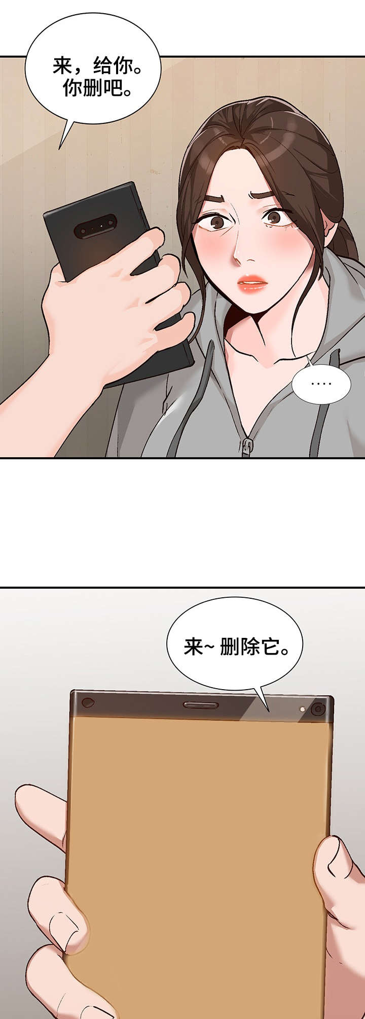 第5章：欺负6
