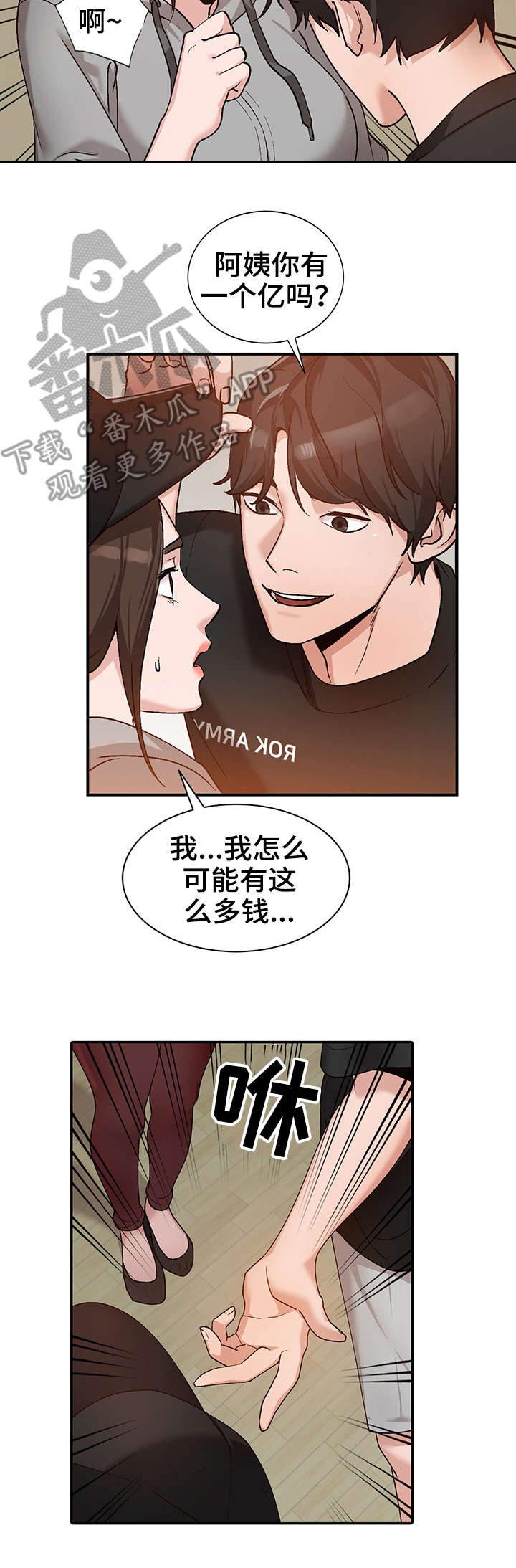 第4章：来访8