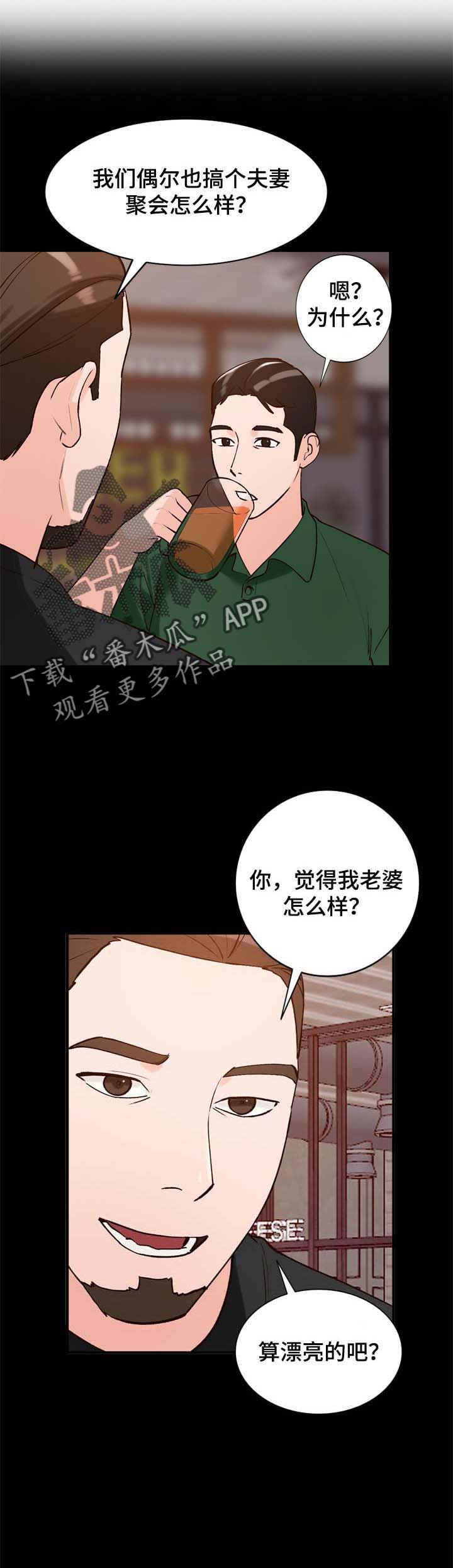 第40章：聚会0