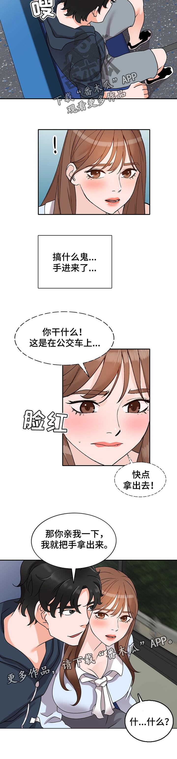 第83章：监视6