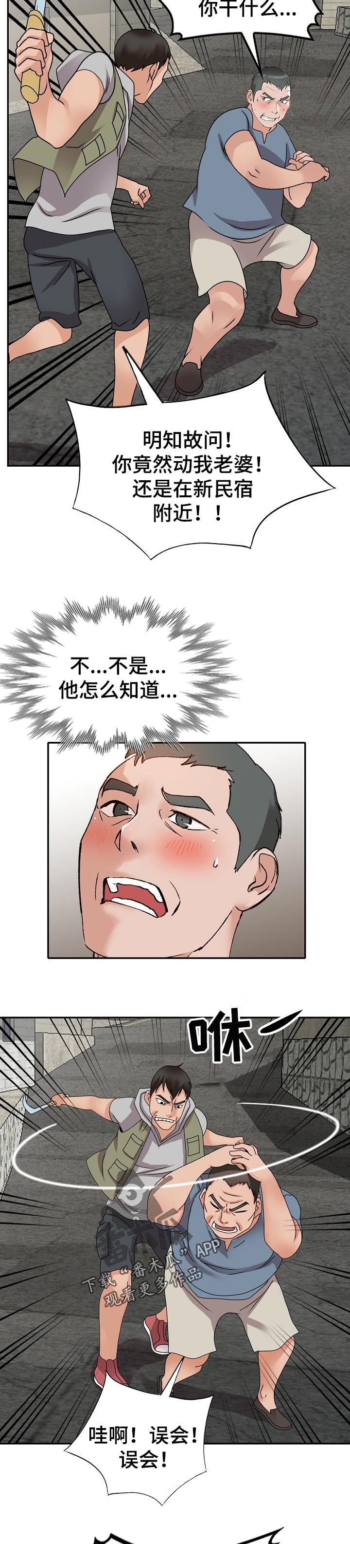 第73章：谎言6