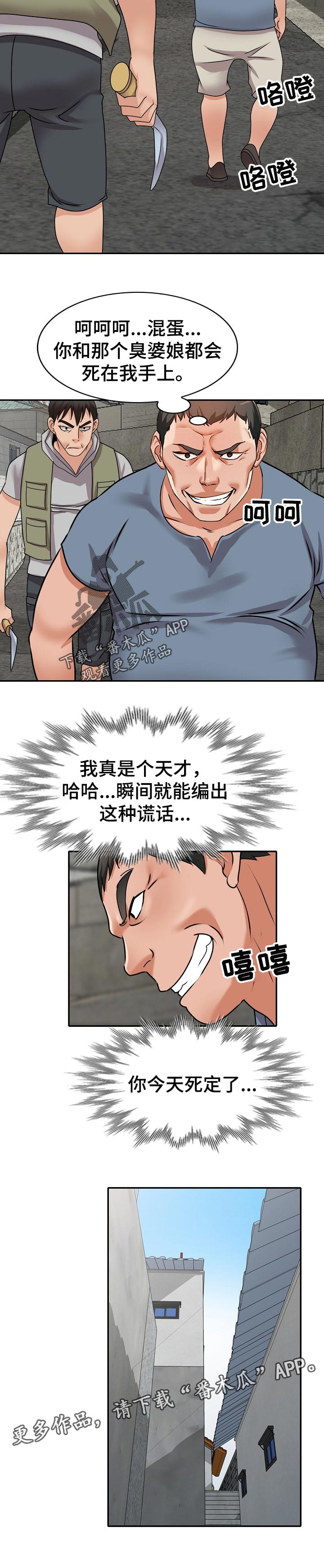 第73章：谎言8